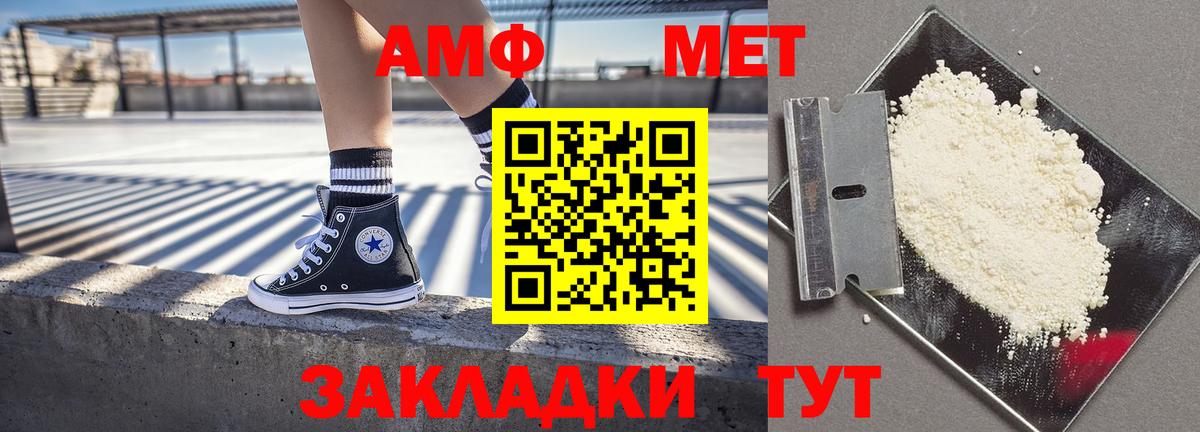 АМФ 97%  Amphetamine  нарко площадка как зайти  Вход с VPN  Сатка 