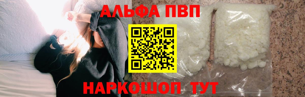 Alpha-PVP Crystall  Alpha PVP Соль  Сатка  Вход с VPN  Alpha-PVP Crystall 