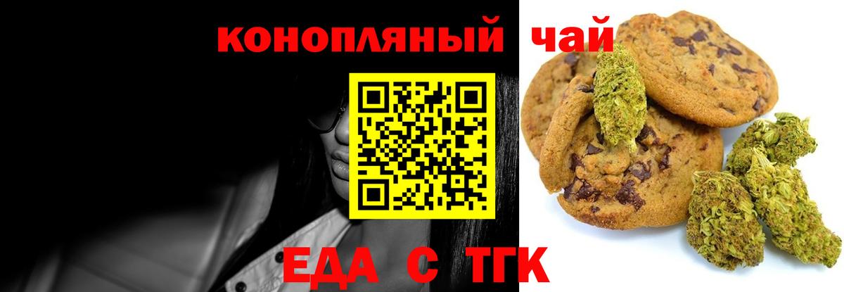 Сатка  Печенье с ТГК марихуана  Вход с VPN 