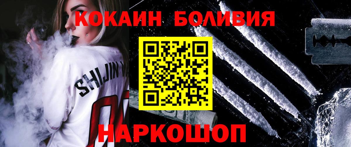 КОКАИН 98%  КОКАИН Эквадор  Cocaine  Сатка  Вход с VPN 