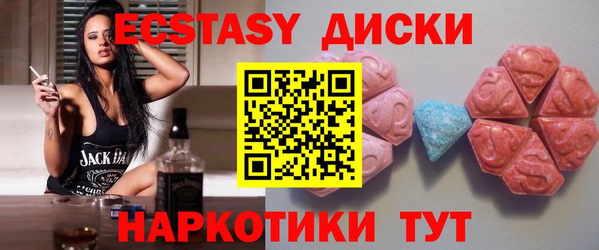 Сатка  Экстази 280мг  даркнет клад  Ecstasy  Вход с VPN  ЭКСТАЗИ 99% 