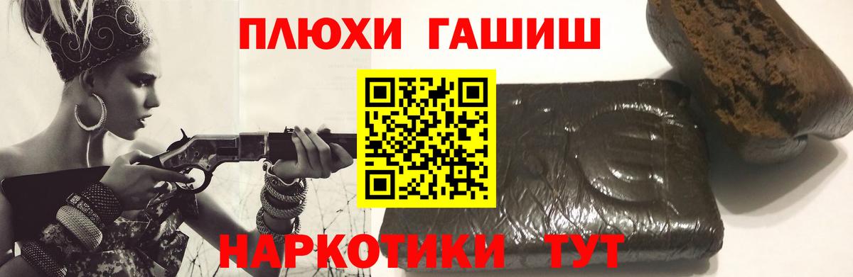 ГАШ гарик  купить   Сатка  ГАШИШ  Вход с VPN  Гашиш Premium 
