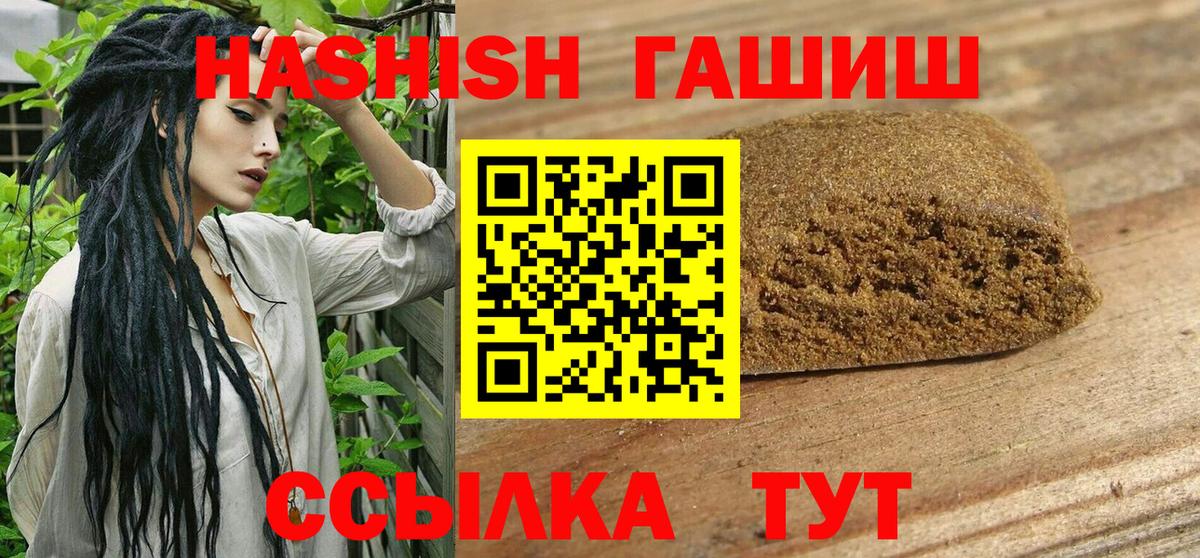 Гашиш hashish Сатка