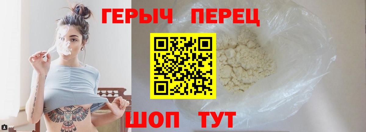 Героин хмурый  Вход с VPN  Сатка 