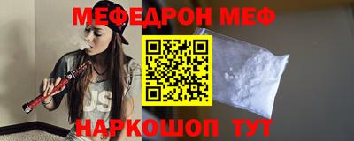 меф Бузулук