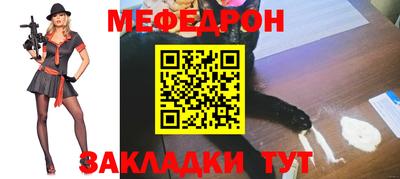 меф Бузулук