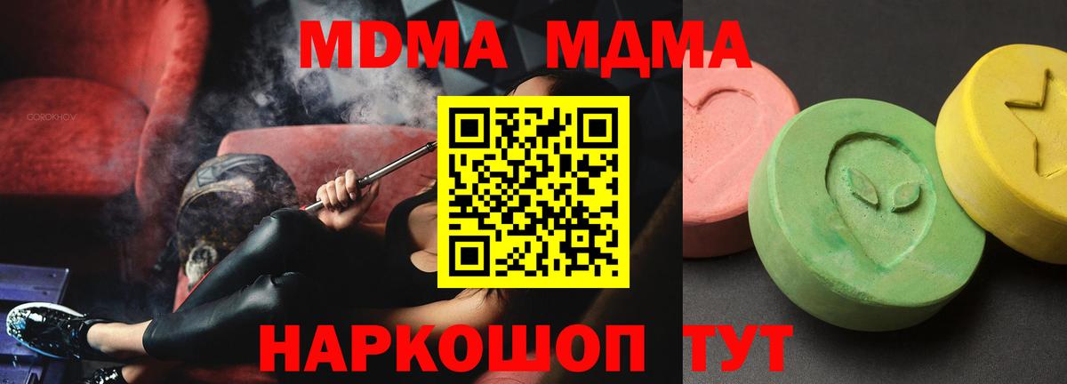 Сатка  МДМА crystal  Вход с VPN 