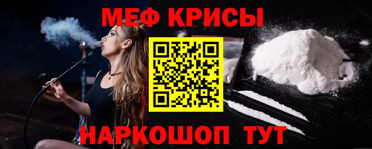 как найти закладки  МЕФ  Сатка  Вход с VPN  МЯУ-МЯУ мяу мяу 