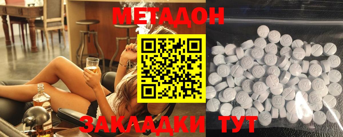 Метадон VHQ Сатка