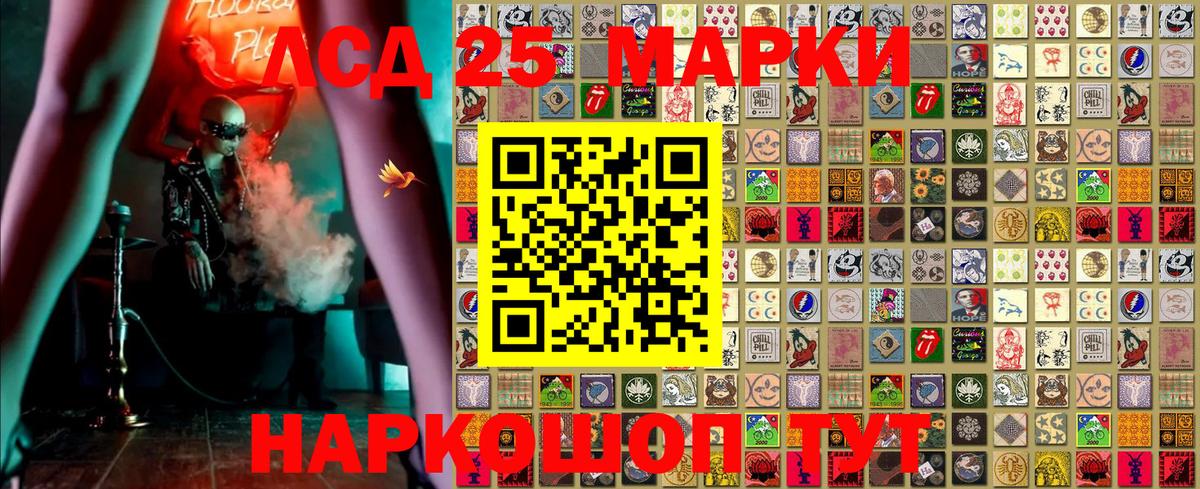 Марки NBOMe  Наркотические марки 1500мкг  Сатка  Вход с VPN  Наркотические марки 1500мкг 